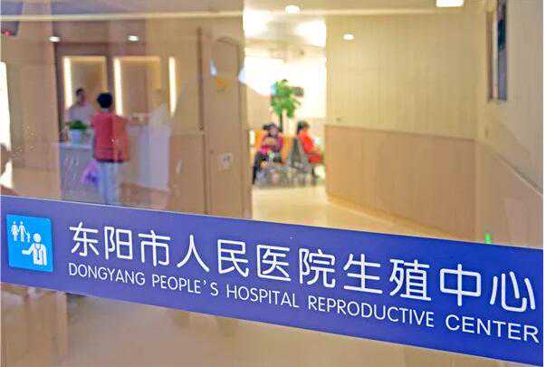 盘锦代孕公司哪家诚信_东阳市人民医院试管和金华人民医院成功率哪个高？